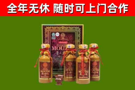 溧水区回收50年份茅台
